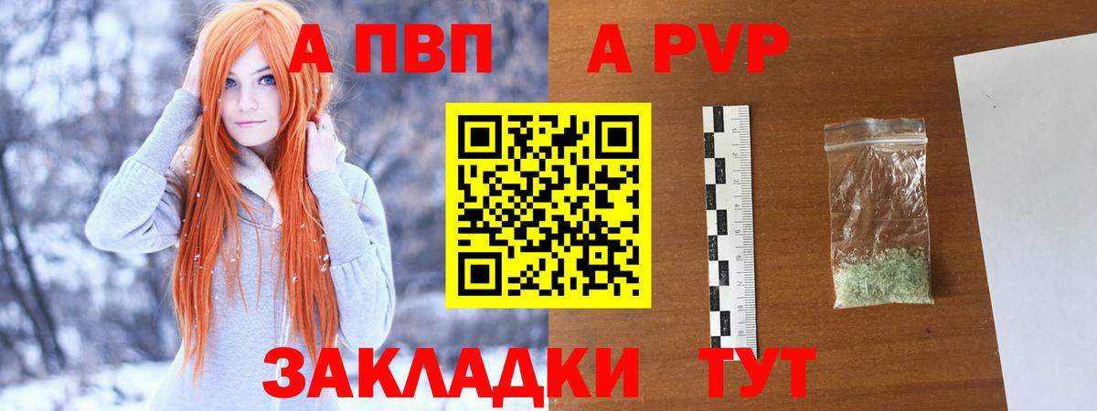 Майский  Alpha PVP СК  Вход с VPN  А ПВП Соль 