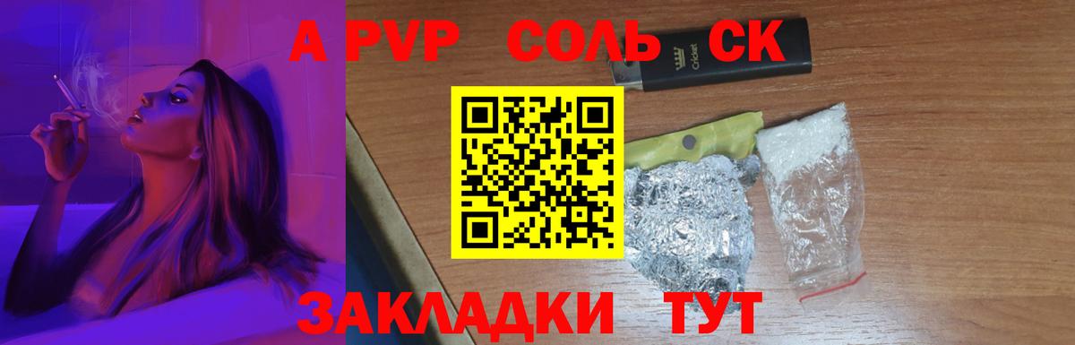 Alpha-PVP крисы CK  Майский  А ПВП крисы CK  Alpha PVP Соль 