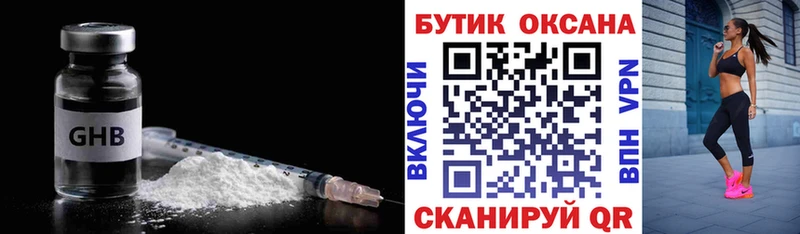 Бутират 1.4BDO  KRAKEN ССЫЛКА  Майский 
