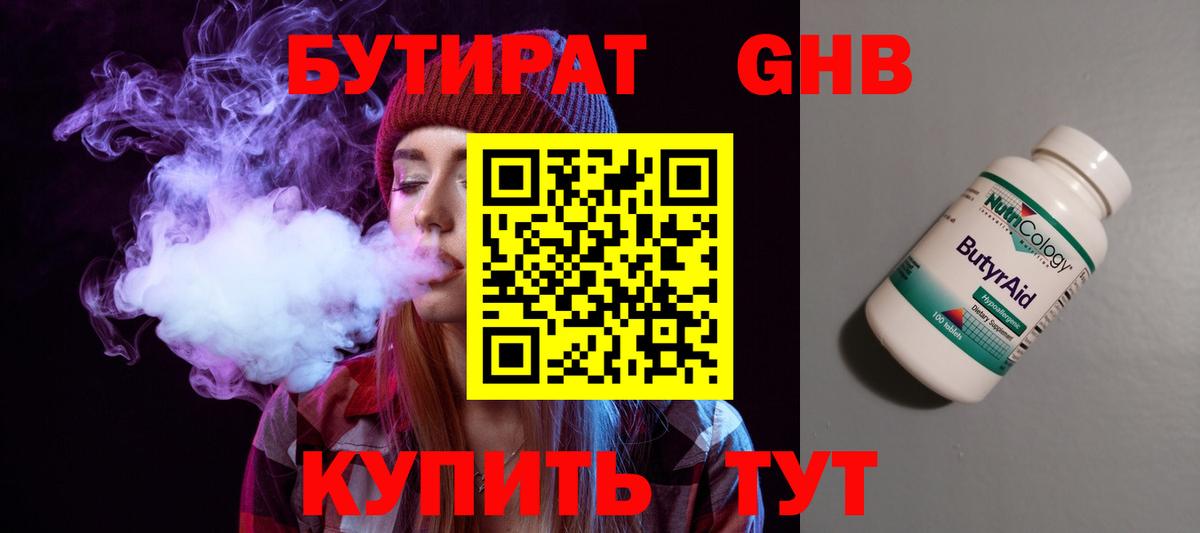 Бутират оксана  Вход с VPN  Майский 
