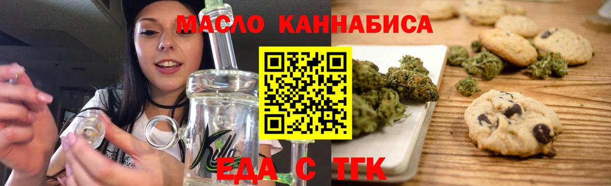Майский  Cannafood марихуана  Вход с VPN 