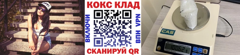 Кокаин 98%  hydra ТОР  Майский 