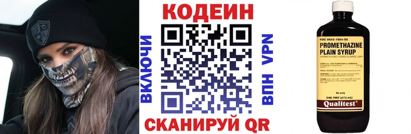 даркнет сайт  Майский  Codein Purple Drank 