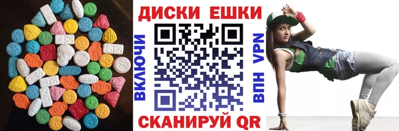 ЭКСТАЗИ таблы  Майский 
