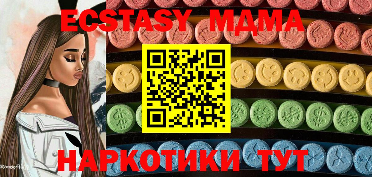 закладки  Майский  ЭКСТАЗИ Cube  Ecstasy 250 мг  Ecstasy 