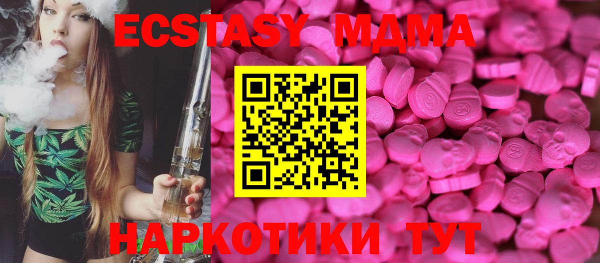 ЭКСТАЗИ  это Telegram  Майский  ЭКСТАЗИ louis Vuitton  Вход с VPN 