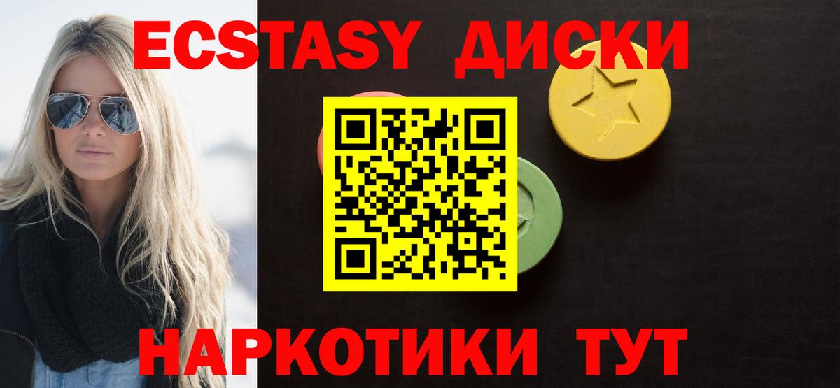 Ecstasy 280 MDMA Майский