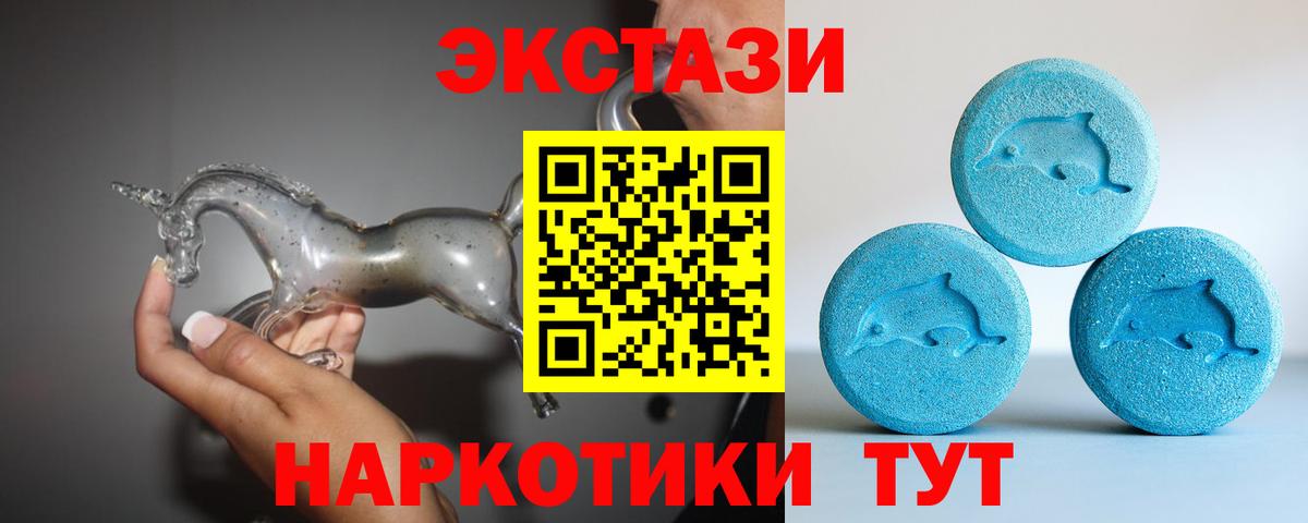 ЭКСТАЗИ таблы Майский