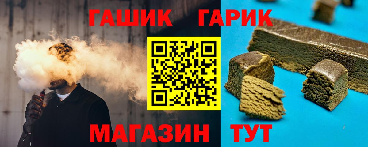 как найти закладки  ГАШИШ AMNESIA HAZE  Майский  Гашиш убойный 