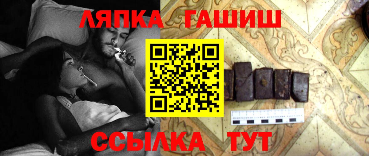 Майский  Гашиш AMNESIA HAZE  Вход с VPN 