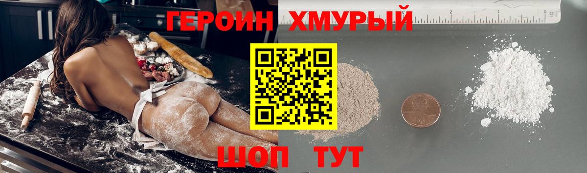 Майский  Героин Афган  ГЕРОИН  Вход с VPN 