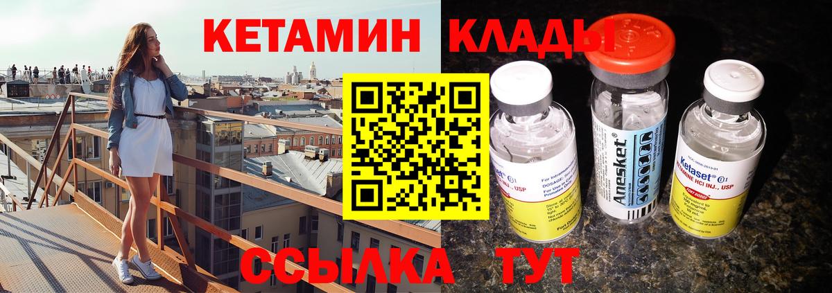КЕТАМИН VHQ  Вход с VPN  Майский 