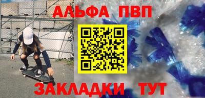 первитин Заволжье