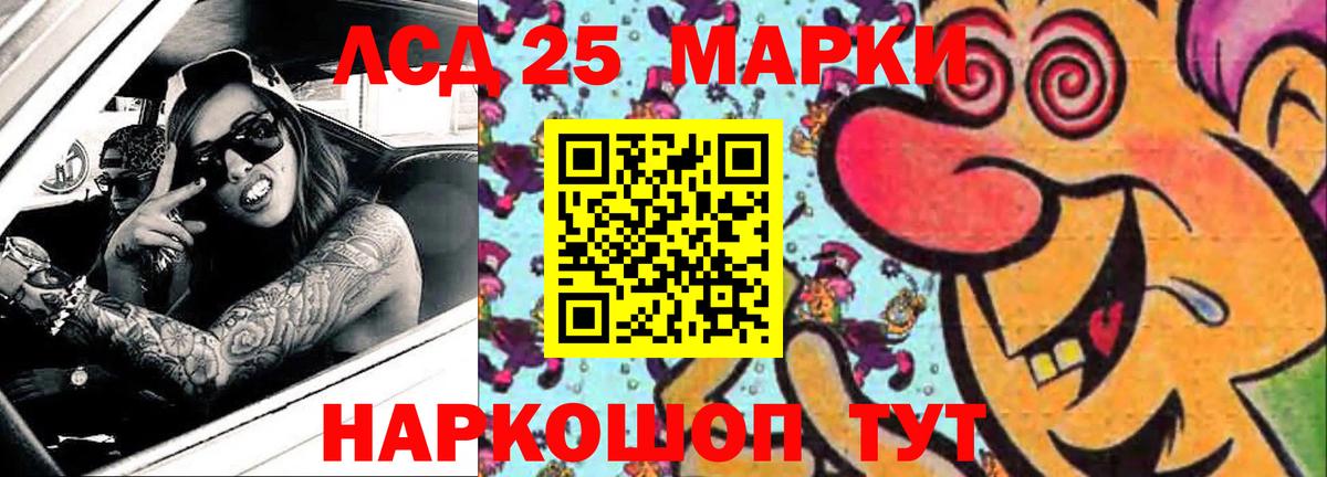 LSD-25 экстази ecstasy Майский