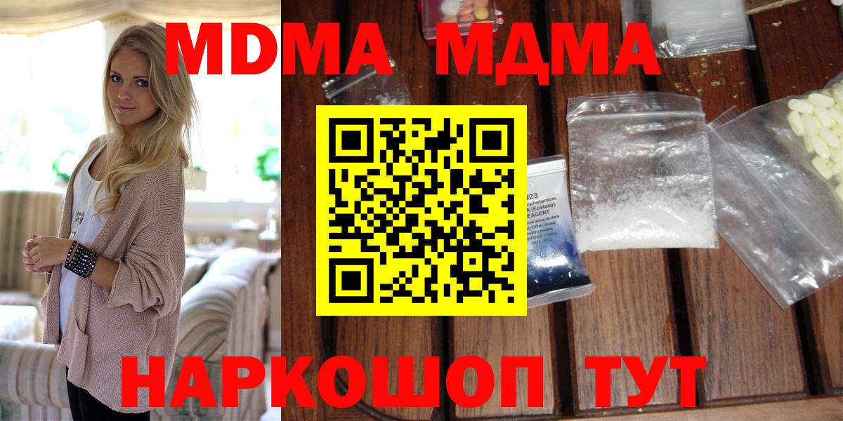 MDMA  Майский  МДМА кристаллы 
