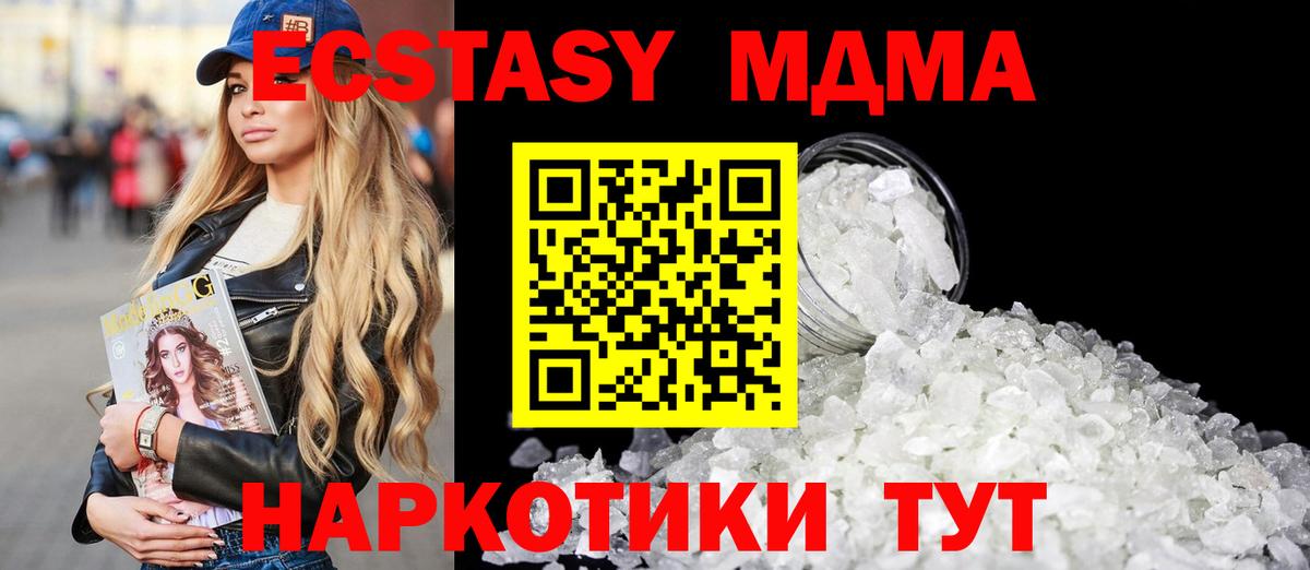 МДМА молли Майский
