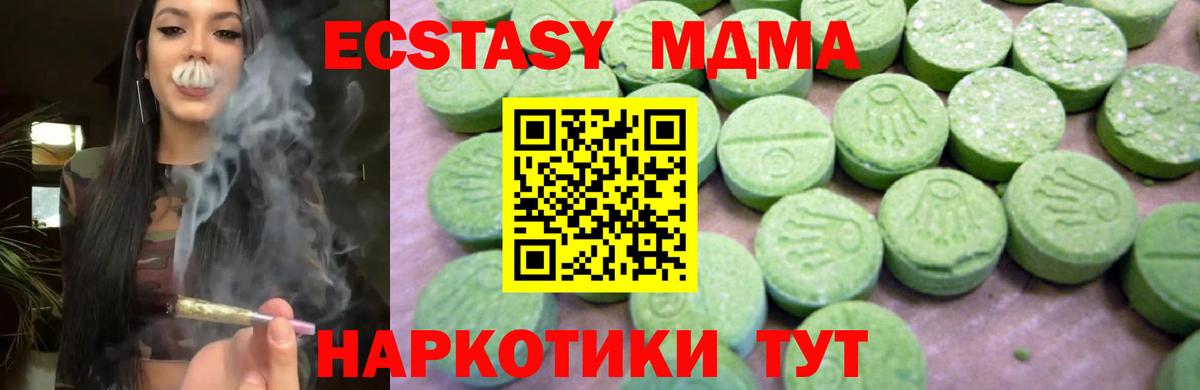 Майский  MDMA crystal  Вход с VPN  МДМА  MDMA crystal 