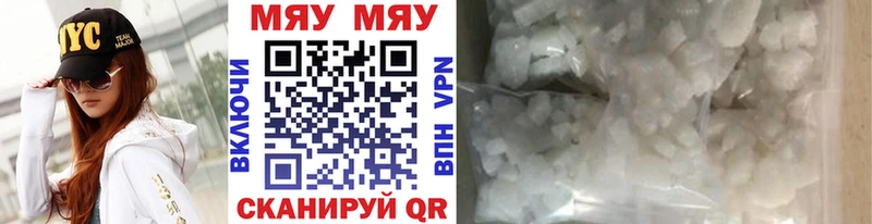 МЯУ-МЯУ кристаллы  кракен tor  Майский 