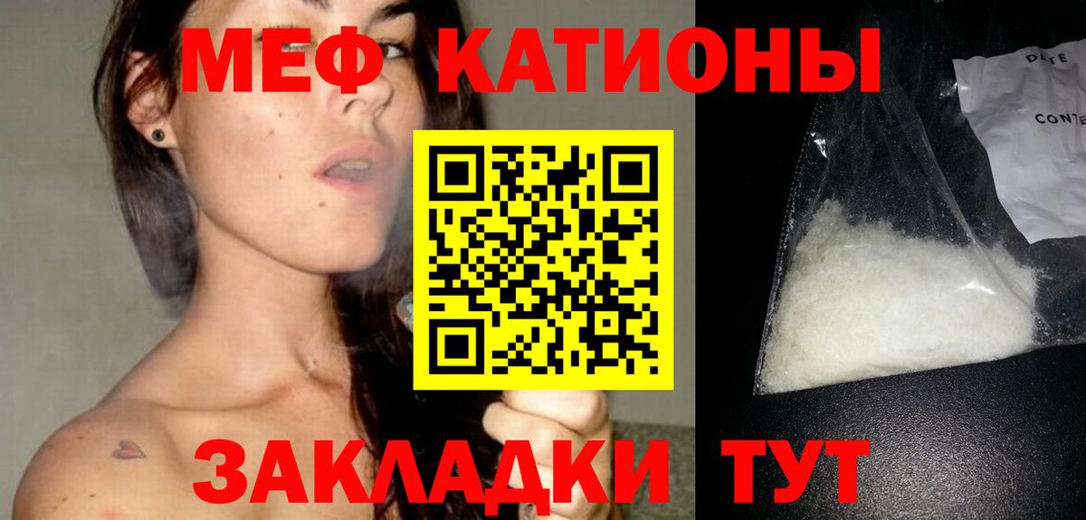 Меф мука  МЯУ-МЯУ  Вход с VPN  Меф  Майский  Меф 4 MMC 