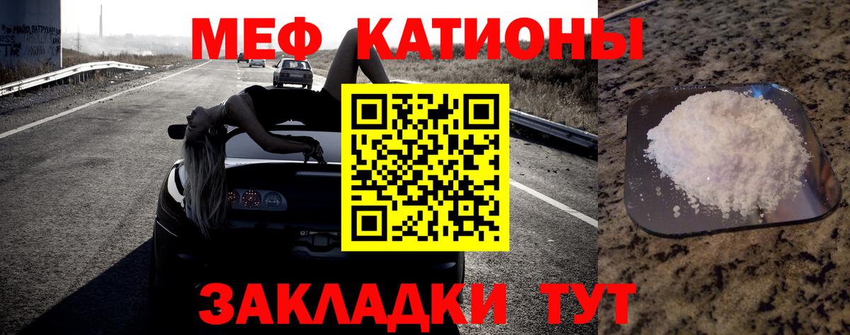 Мефедрон  МЯУ-МЯУ мука  Майский  МЯУ-МЯУ mephedrone 