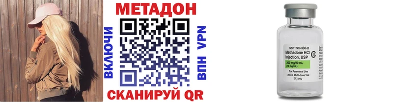 Метадон methadone  купить наркотик  кракен как войти  Майский 