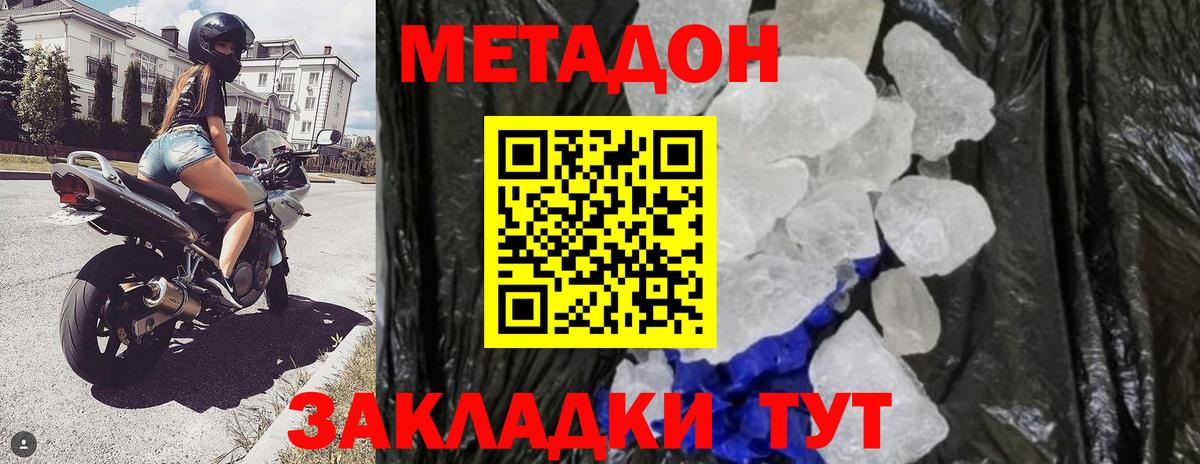Майский  mega ссылки  Вход с VPN  Метадон VHQ  МЕТАДОН VHQ 