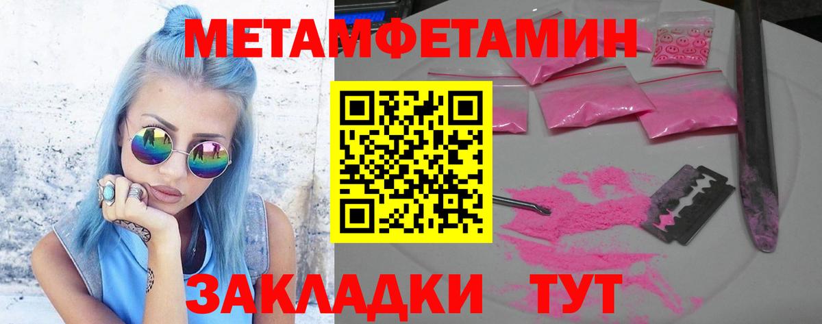 МЕТАМФЕТАМИН винт  Майский 