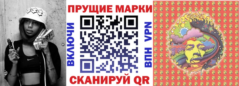 Марки NBOMe 1,8мг продажа наркотиков Майский