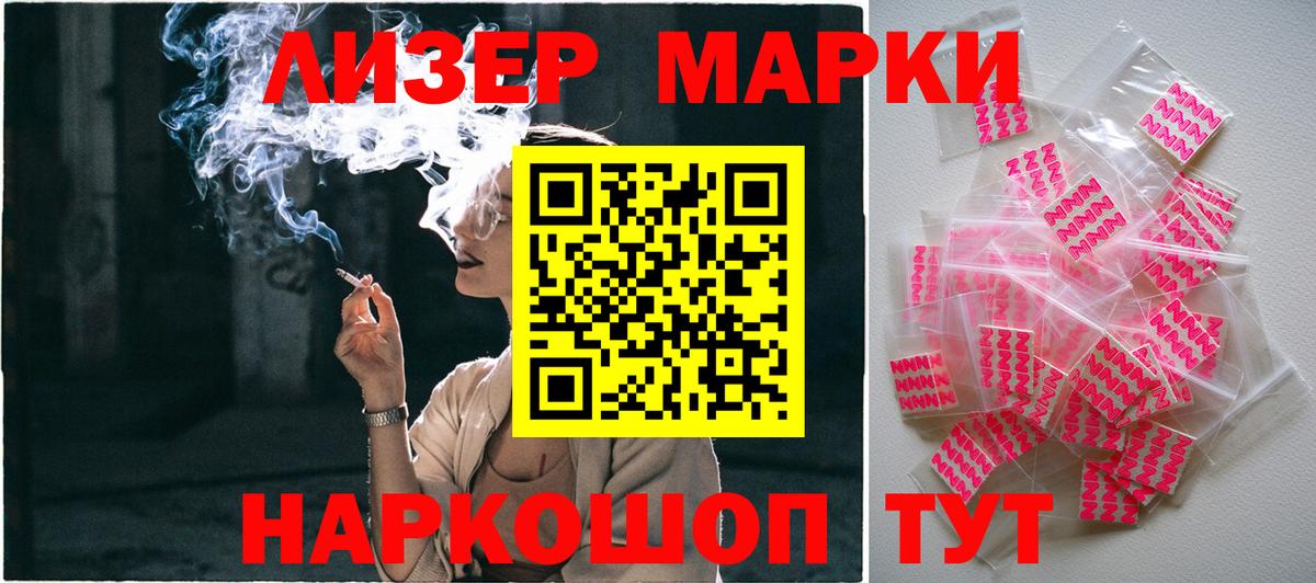 Майский  Марки N-bome 1500мкг  Вход с VPN 