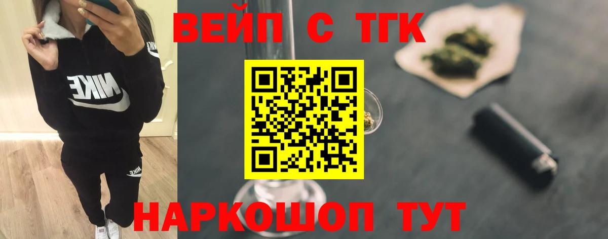 ТГК концентрат Майский